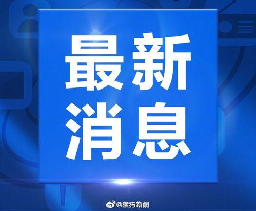 新密新闻爆料热线,倾听民声,传递民意 第2张 新密新闻爆料热线,倾听民声,传递民意 第2张