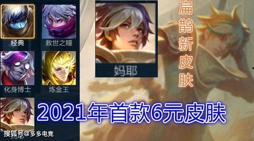 有典藏皮肤最新爆料吗,揭秘有典藏皮肤神秘面纱 第1张 有典藏皮肤最新爆料吗,揭秘有典藏皮肤神秘面纱 第1张