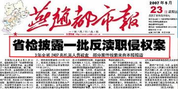 新闻爆料用什么词形容,揭秘爆料真相  第3张