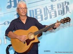 巫启贤爆料周华健视频,揭秘背后故事  第2张